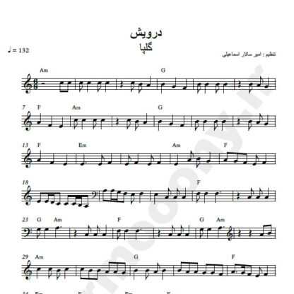 نت کیبورد درویش گلپا