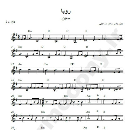 نت کیبورد رویا معین