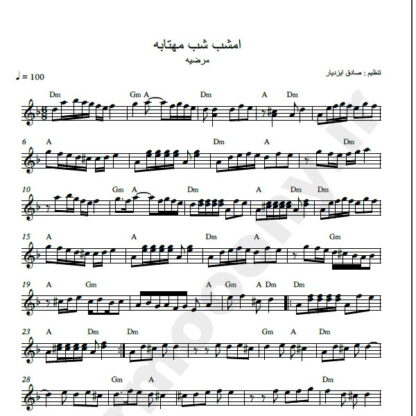نت کیبورد امشب شب مهتابه مرضیه
