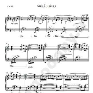 نت پیانو رومئو و ژولیت اثر آبل کورزنیوسکی