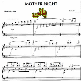 نت پیانو mother night اثر یانی