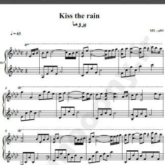 نت پیانو kiss the rain اثر یروما