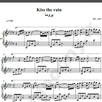 نت پیانو kiss the rain اثر یروما