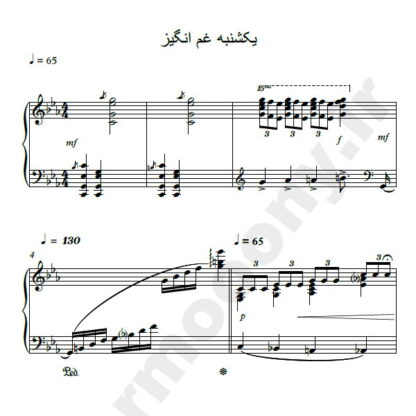 نت پیانو یکشنبه غم انگیز gloomy sunday