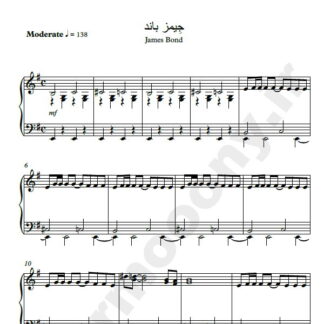 نت پیانو جیمز باند