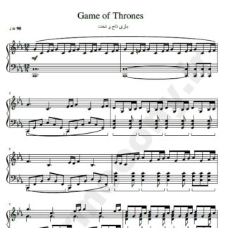 نت پیانو باز ی تاج و تخت game of thrones
