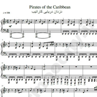 نت پیانو دزدان دریایی کارائیب هانس زیمر Pirates of the Caribbean