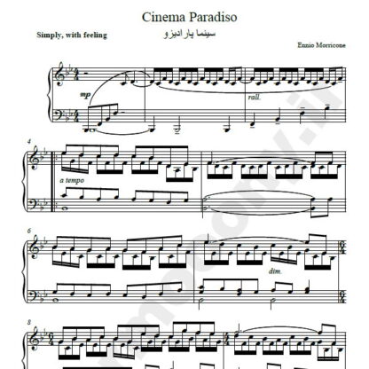 نت پیانو سینما پارادیزو انیو موریکونه cinema paradiso