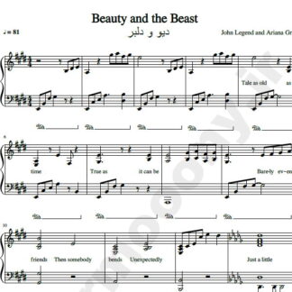 نت پیانو دیو و دلبر Beauty and the Beast Ariana Grande & John Legend
