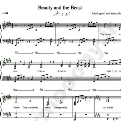 نت پیانو دیو و دلبر Beauty and the Beast Ariana Grande & John Legend