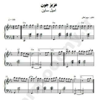 نت پیانو عزیز جون انوشیروان روحانی