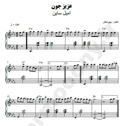 نت پیانو عزیز جون انوشیروان روحانی