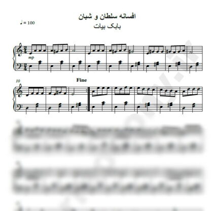 نت پیانو افسانه سلطان و شبان بابک بیات