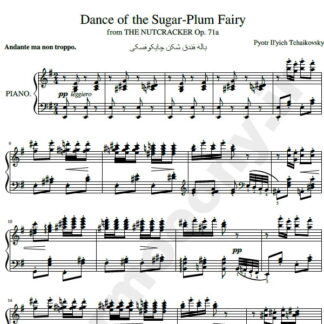 نت پیانو باله فندق شکن چایکوفسکی Dance Of The Sugarplum Fairy