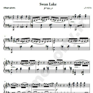 نت پیانو دریاچه قو چایکوفسکی Swan Lake
