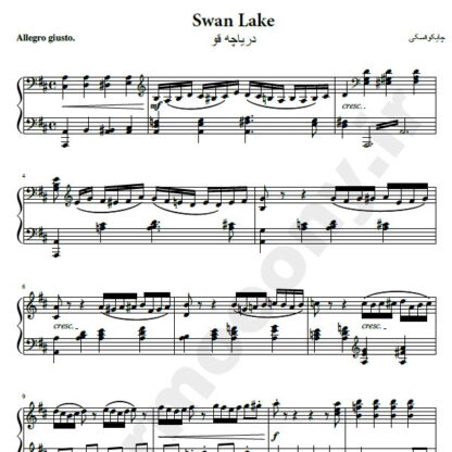 نت پیانو دریاچه قو چایکوفسکی Swan Lake