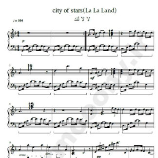 نت پیانو لا لا لند جاستین هورویتز city of stars la la land