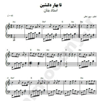 نت پیانو بهار دلنشین روح الله خالقی