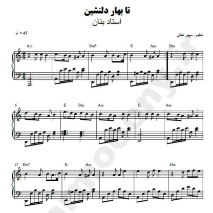 نت پیانو بهار دلنشین روح الله خالقی