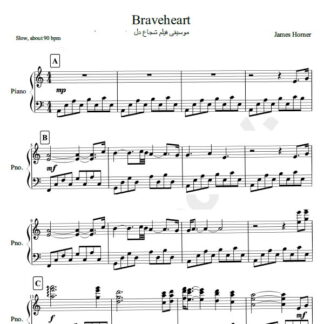 نت پیانو موسیقی فیلم شجاع دل جیمز هورنر braveheart James horner