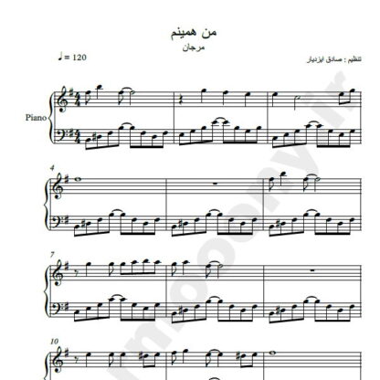 نت پیانو من همینم مرجان
