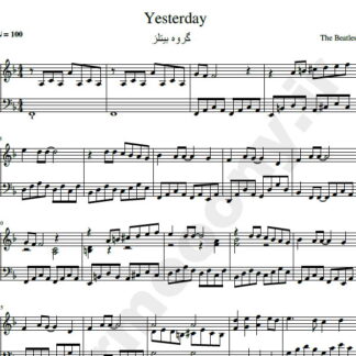 نت پیانو دیروز بیتلز Yesterday the beatkes