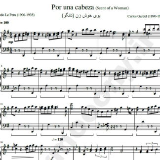 نت پیانو بوی خوش زن کارلوس گاردل por una cabeza scent of woman carlos gardel