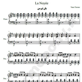 نت پیانو La Noyee یان تیرسن yann tiersen