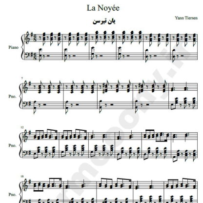 نت پیانو La Noyee یان تیرسن yann tiersen