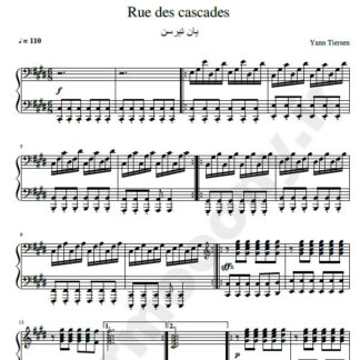 نت پیانو Rue des cascades یان تیرسن yann tiersen