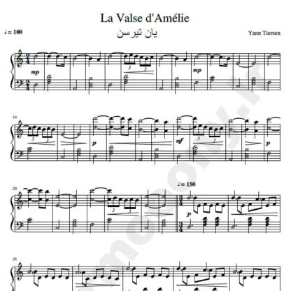 نت پیانو La Valse dAmelie  یان تیرسن yann tiersen