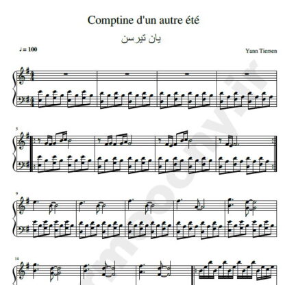 نت پیانو Comptine dun autre ete یان تیرسن yann tiersen