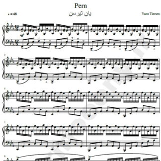 نت پیانو pern یان تیرسن yann tiersen