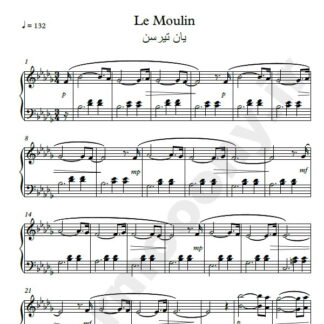 نت پیانو Le Moulin یان تیرسن yann tiersen