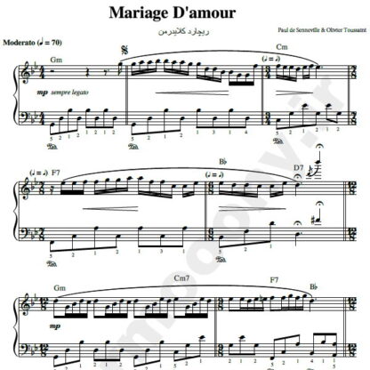 نت پیانو Mariage D'amour ریچارد کلایدرمن,نت پیانو wedding of love ریچارد کلایدرمن