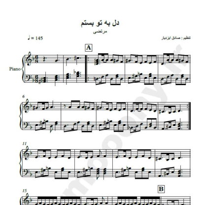 نت پیانو دل به تو بستم مرتضی