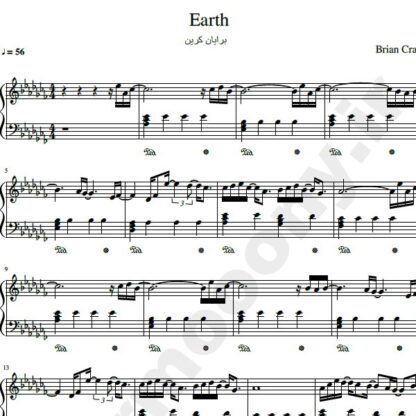نت پیانو Earth برایان کرین brian crain