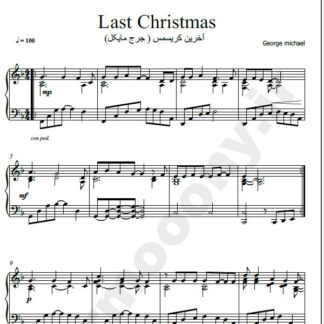 نت پیانو آخرین کریسمس جرج مایکل,نت پیانو last christmas George Michael