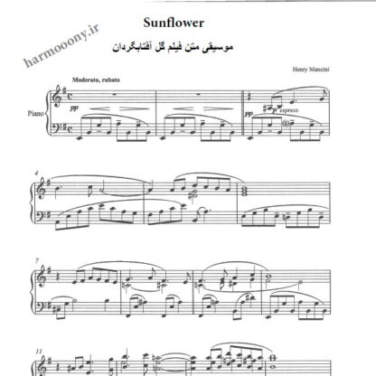 نت پیانو گل آفتابگردان هنری مانچینی,نت پیانو sunflower Henry Mancini