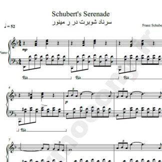 سرناد روبرت در ر مینور,Schubert's Seranade in d minor