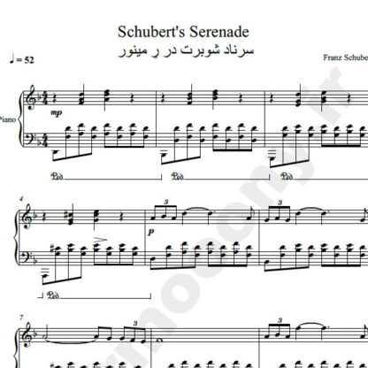 سرناد روبرت در ر مینور,Schubert's Seranade in d minor