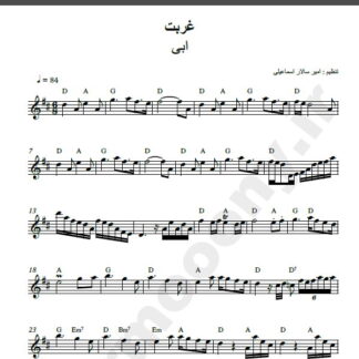 نت کیبورد آهنگ غربت از ابی,نت آهنگ غربت ابی برای کیبورد