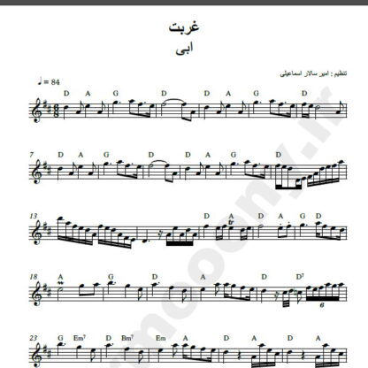 نت کیبورد آهنگ غربت از ابی,نت آهنگ غربت ابی برای کیبورد