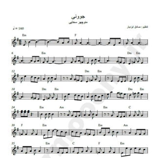 نت کیبورد جوونی منوچهر سخایی