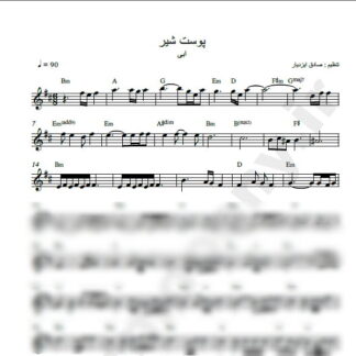 نت کیبورد پوست شیر ابی