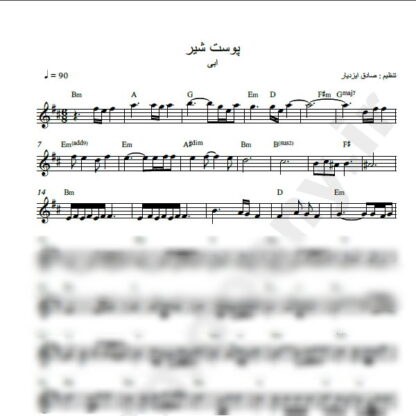 نت کیبورد پوست شیر ابی