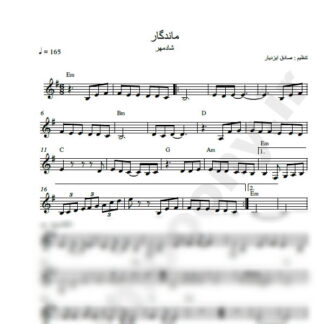 نت کیبورد ماندگار شادمهر عقیلی