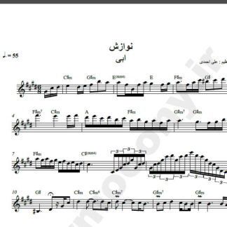 نت کیبورد نوازش ابی
