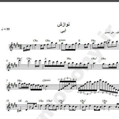 نت کیبورد نوازش ابی