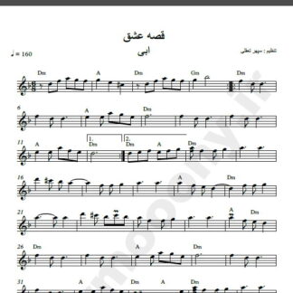 نت کیبورد قصه عشق ابی